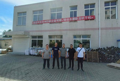 國家環保部VOCs治理中心主任一行蒞臨指導工作