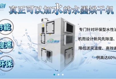 震驚！原來(lái)水墨印刷烘干可以這樣玩！