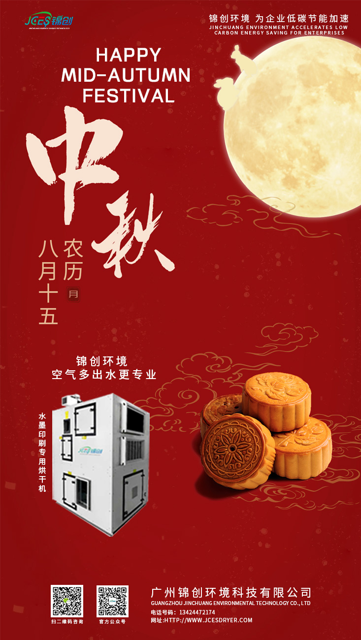 1662714788758465.jpg 中秋節3.jpg